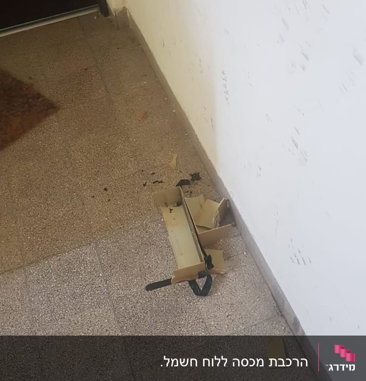 חלקי מתקן חשמלי שבור על הרצפה